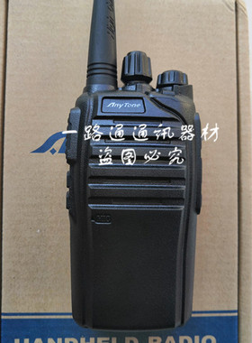 AnyTone自由通AT-3208PLUS at3208plus祺祥电子对讲机电池充电器