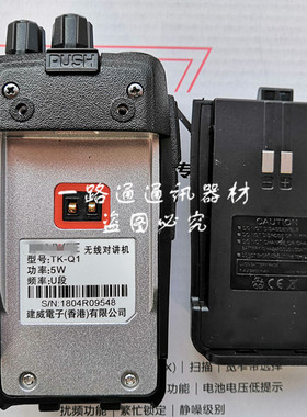 KANWEE建威TK-Q1 Q2 TK-Q3 Q4 TYT特易通TC-80对讲机手台锂电池