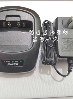 PUXING普星PX-777灵通LT3188威而威VEV-3268对讲机锂电池座充电器