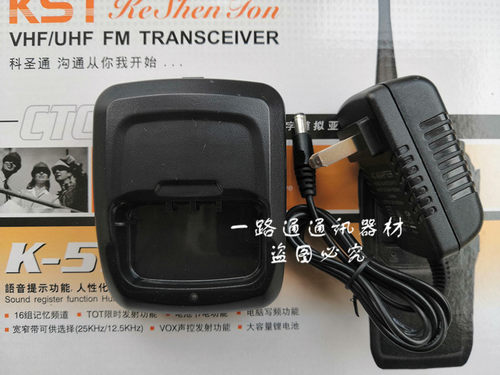 KST科圣通K-528 568 K528 KEWEER柯维K-658 698对讲机座充充电器