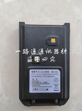 AnyTone自由通AT288PLUS 289PLUS 810PLUS对讲机锂离子电池QB-42L