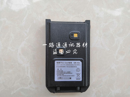 AnyTone自由通AT288PLUS 289PLUS 810PLUS对讲机锂离子电池QB-42L