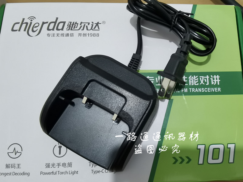 chierda驰尔达对讲机CD-101D锂电池充电器 CD101F手台座充charger
