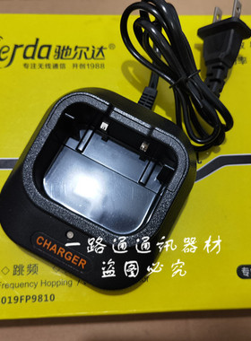 chierda驰尔达CD-X5 X5F对讲机充电器 X5D手持台智能锂电池充电座