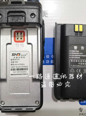 SHM深华美无线对讲机M-618锂电池M628手持台聚合物板7.8V/4800mAh