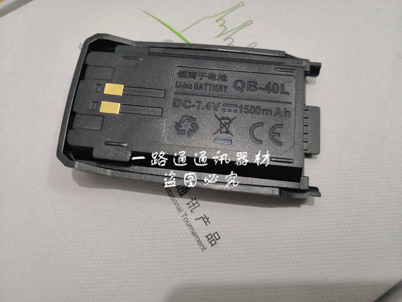 通用LineMax雷曼克斯天弓X7对讲机锂离子电池 手持台X7-011电板