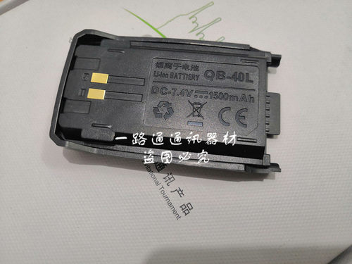 通用LineMax雷曼克斯天弓X7对讲机锂离子电池 手持台X7-011电板