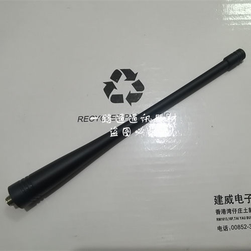 AnyTone自由通AT-288G 288plus 289 318P 3208PLUS 158对讲机天线