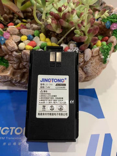 JINGTONG型号JT788聚合物锂电池 精通品牌对讲机JT 788手持台电板