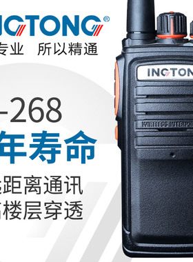 JINGTONG精通品牌无线对讲机JT-268 JT268PLUS手持台 430-440MHZ