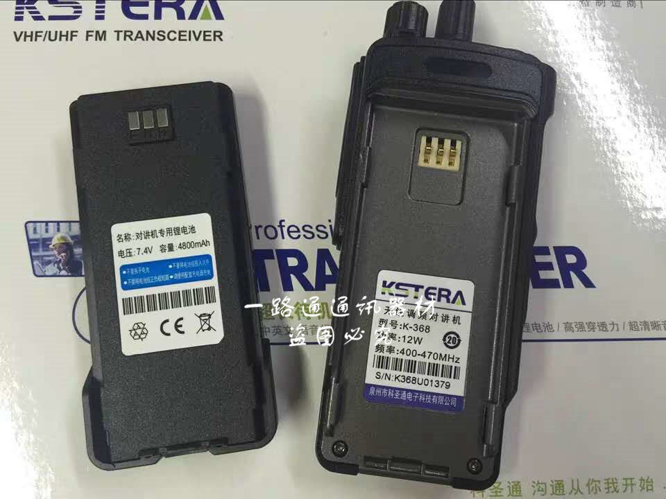 KSTERA科圣通K-368无线调频对讲机专用锂电池KEWEER柯维K4300电板