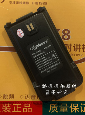 chierda驰尔达X8 CD-X8D对讲机锂电池 X8F手持台3.7V 6800mah电板