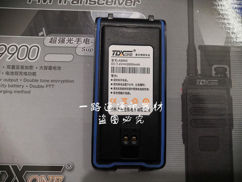 TDXONE聚合物锂电池A9900 7.4 2600mAh通达信A9900无线对讲机电板