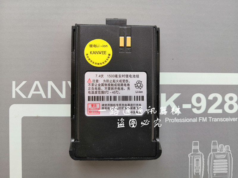 KANWEE无线对讲机TK-928 建威938锂电板 7.4伏1500毫安时锂电池组