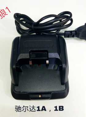 chierda驰尔达专业无线商务对讲机战狼1-A B C D锂电池充电器座充