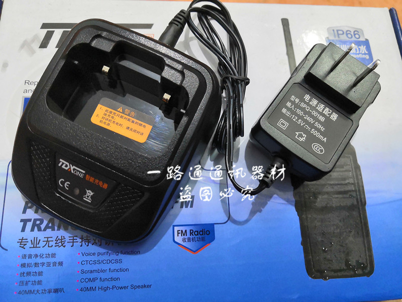 TDXONE无线对讲机TD-A7L 通达信A6手持台智能座式充电器CDQ-0018B