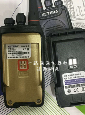 KSTERA科圣通T5 KEWEER柯维KW-4800 KW4800无线对讲机专用锂电池