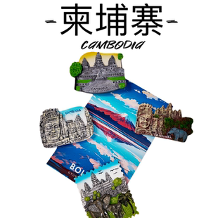 柬埔寨吴哥窟冰箱贴立体浮雕旅游纪念品装饰3D立体磁贴