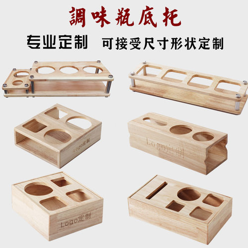 定制吃饭餐馆实木调味瓶