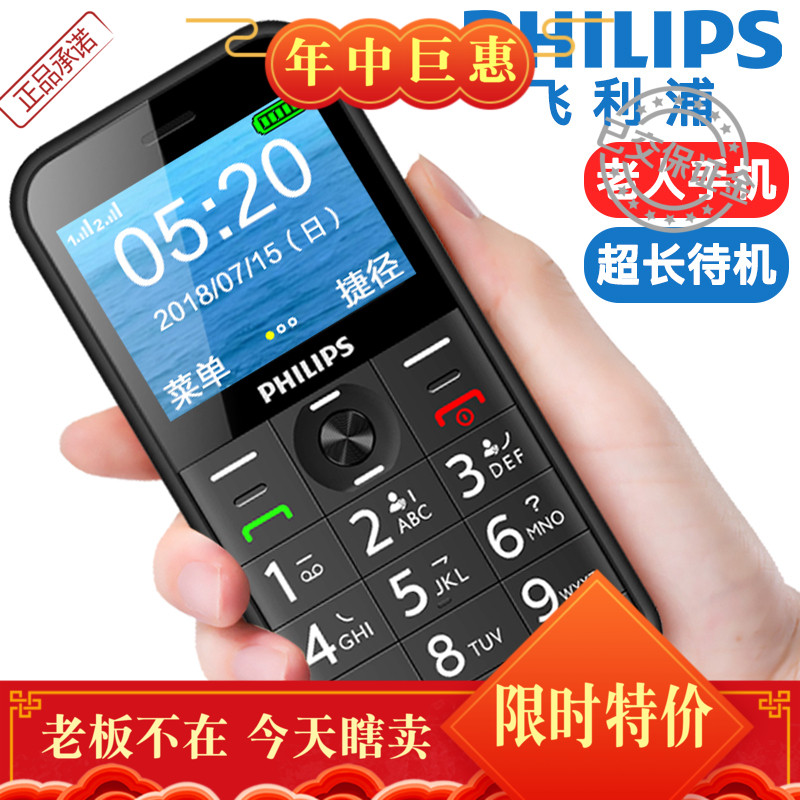 Philips/ Philips E163K Old man machine Long standby Straight Big screen Characters Loud Old phonein the Phone  category - from Buy2taobao.com to provide professional Taobao agent buy service