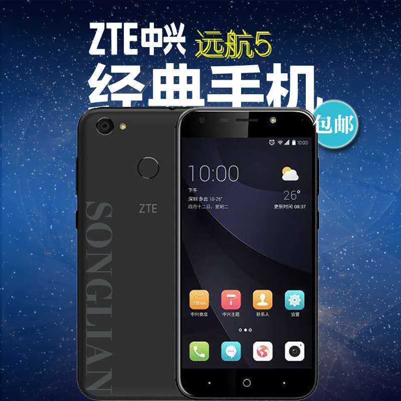ZTE/ÖÐÐË Ô¶º½5 Ô¶º½5PLUSÈ«ÍøÍ¨4GÊÖ»ú5000ºÁ°²³¬³¤´ý»ú³¬±¡»úÉí