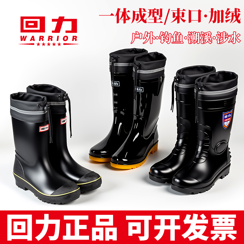 回力防水束口男士雨鞋