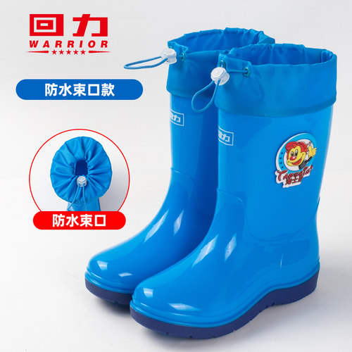 回力高筒束口儿童雨鞋