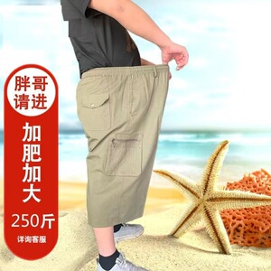 中老年男士大码短裤男宽松加肥加大夏季休闲胖子肥佬运动加肥裤衩