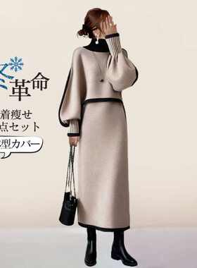日系跨境外贸2025新款高领撞色灯笼袖针织衫直筒半裙两件套装女