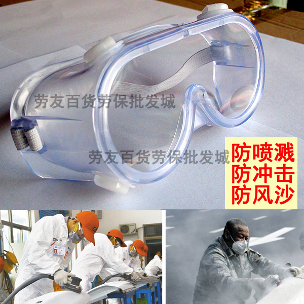 透明软架防化学飞溅防护眼罩防风沙防冲击防尘打磨护目镜劳保眼镜