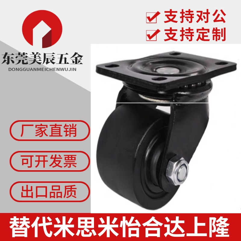 推荐替代怡合达万向脚轮J-CRB11-16/17-75/7/75B/75C