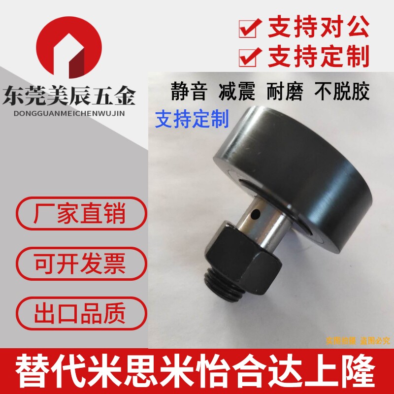 凸轮轴承随动器 米思米型 C-CFFA3-10 4-12 5-13 6-16 8-19 10-22