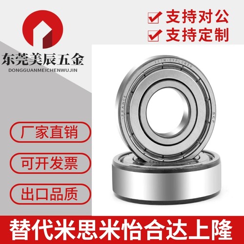 深沟球滚珠轴承B6000ZZC3 6001ZZC3 6002ZZC3 6003ZZC3 6004ZZC3