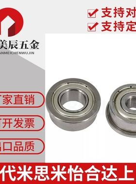 带法兰 不锈钢滚珠轴承 C- SFL623ZZ SFL624ZZ SFL625ZZ SFL626ZZ