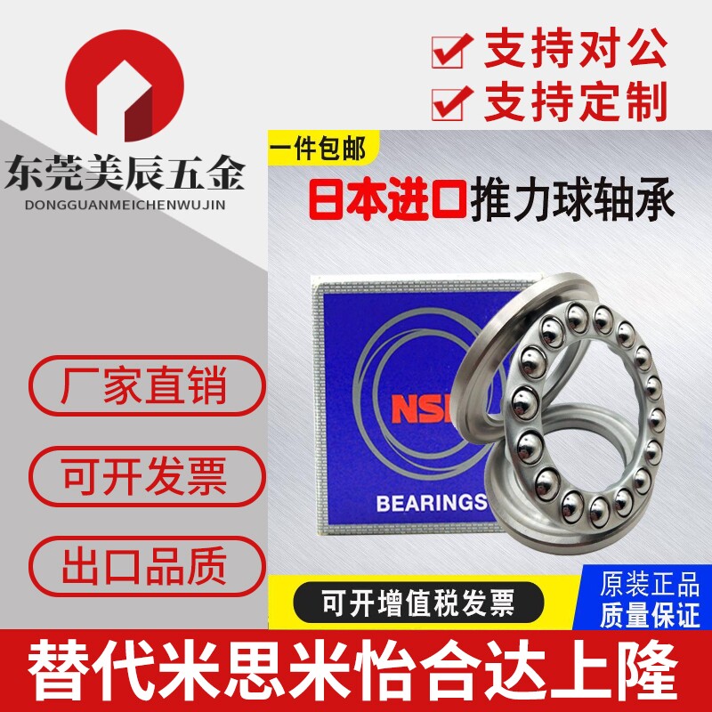 止推滚珠轴承 米思米型 B51105 B51106 B51200 B51201 B51203