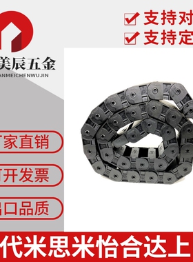 替代怡合达拖链 VAC31-F30-R28-N15/N20/N30/N40-VDC31/VAC32