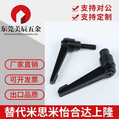 手柄紧定可调位型把手螺丝 HAF01/11/12-M4/M5/M6/M8/M10/M12