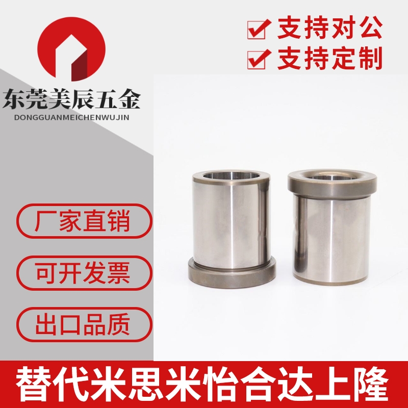 专业替代米思米夹具衬套JBH10-8 JBH10-6 JBH6-10 JBH4-10现货