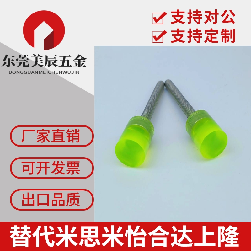 螺钉热粘接型NBE71/76-M4/M5/M6/8/M10聚氨酯热粘接减震材料