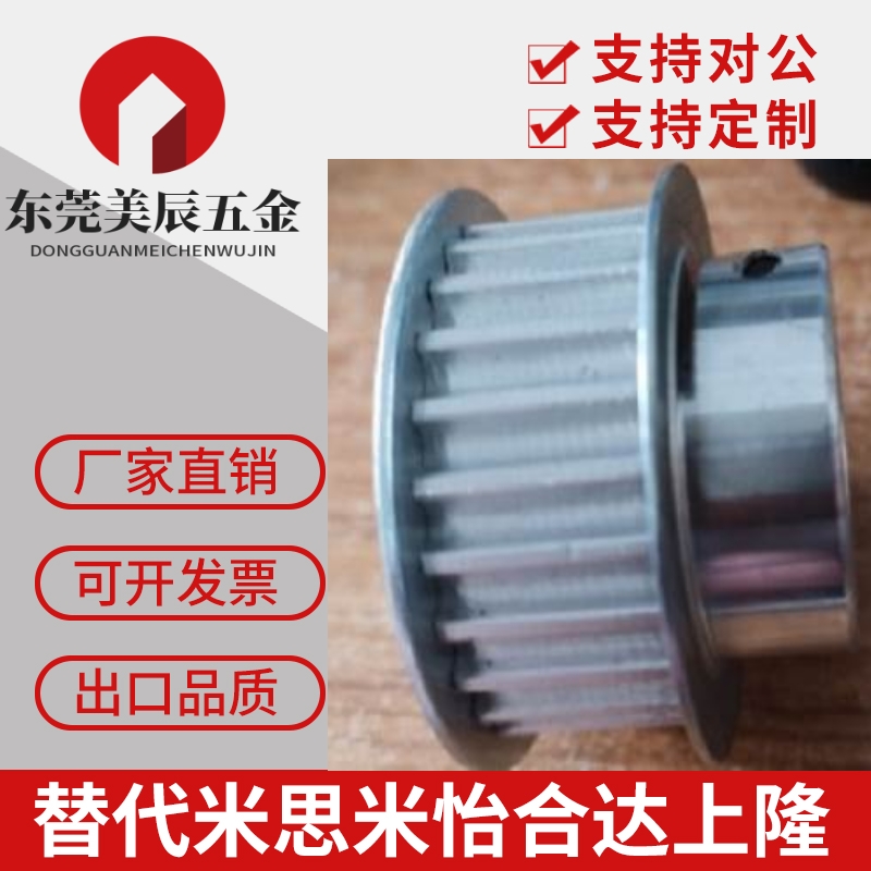 夹持型高扭矩同步带轮 HTCPA26-S5M100-8/10 HTCPA26-S5M150-8/10