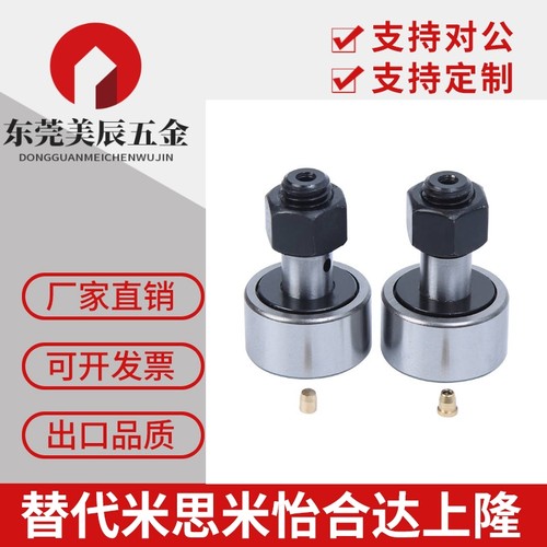 凸轮轴承随动器 CFU 5-13 6-16 8-19 10-26 12-30 12-32 16-35