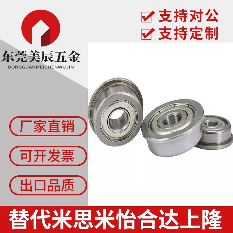 带凸缘深沟球轴承 BAL676ZZ BAL 677ZZ 678ZZ 603ZZ 604ZZ 605ZZ