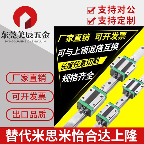 SSEBL10-30/40/45/50/60/65/70/80/85/90/120SEB8/6微型直线导轨