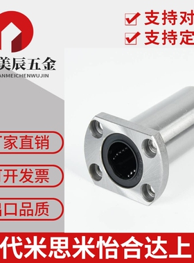 直线轴承米思米LHFC/LHFCW6/8/10/12/13/16/20/25/30 LBFC LBFCN