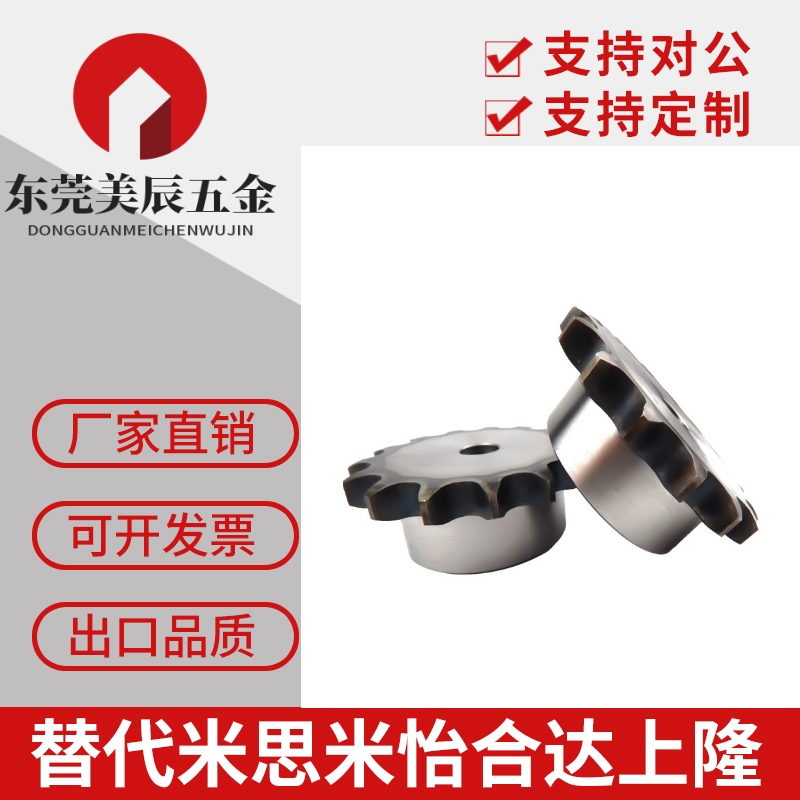 6分链轮日标12B45钢链轮10齿11/12/13/14/15/16/17/18/19/20-30齿