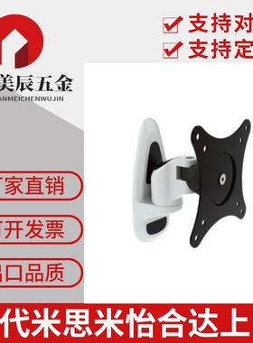 显示器支架-气弹簧型 WCCT WCCS WHA 上隆同款SAMLO