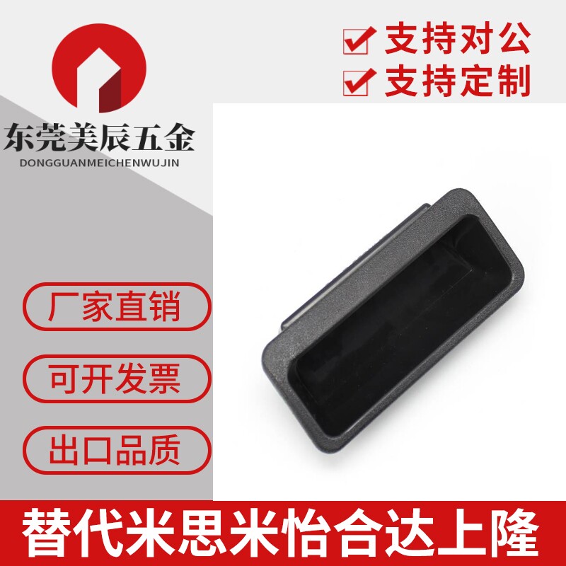 AP-183-1/2/3嵌入式把手 TAKIGEN塑料埋入取手 塑料暗拉手