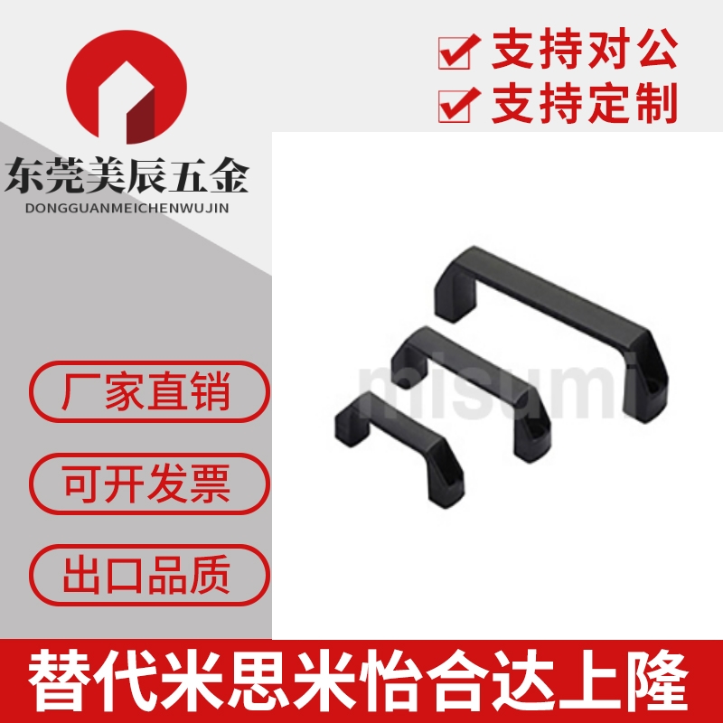 GHHD19-A : GHHD26-A : GHHD28-A米思米铝合金拉手代替