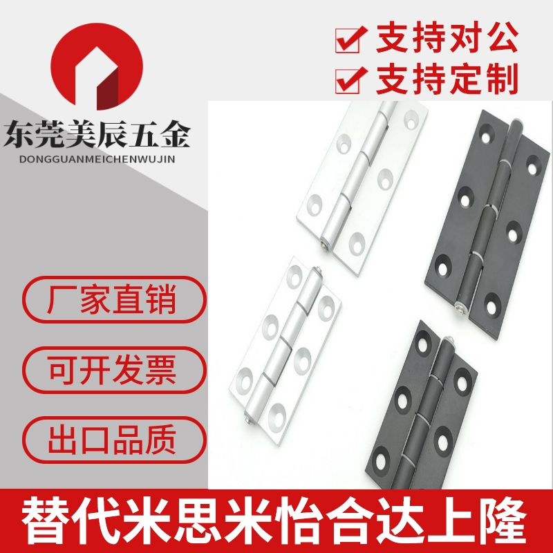 SHHPS5/6/8/845-2/3不锈钢蝶形铰链 SHHPSD5/6/8/845-2/3型材合页