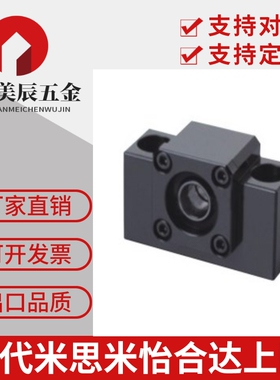 SET-LEB61/71-10/12/15方形丝杠支座组件侧面带孔型侧支撑侧